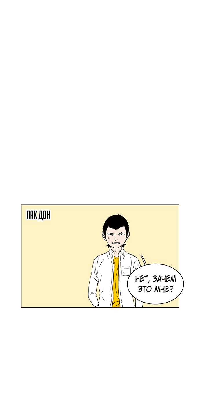 Манга *23# - Глава 23 Страница 64