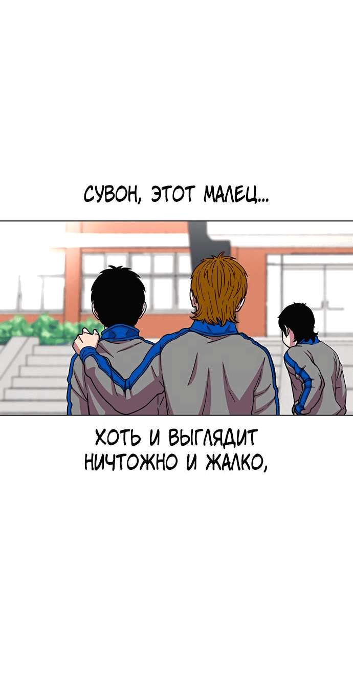 Манга *23# - Глава 23 Страница 24