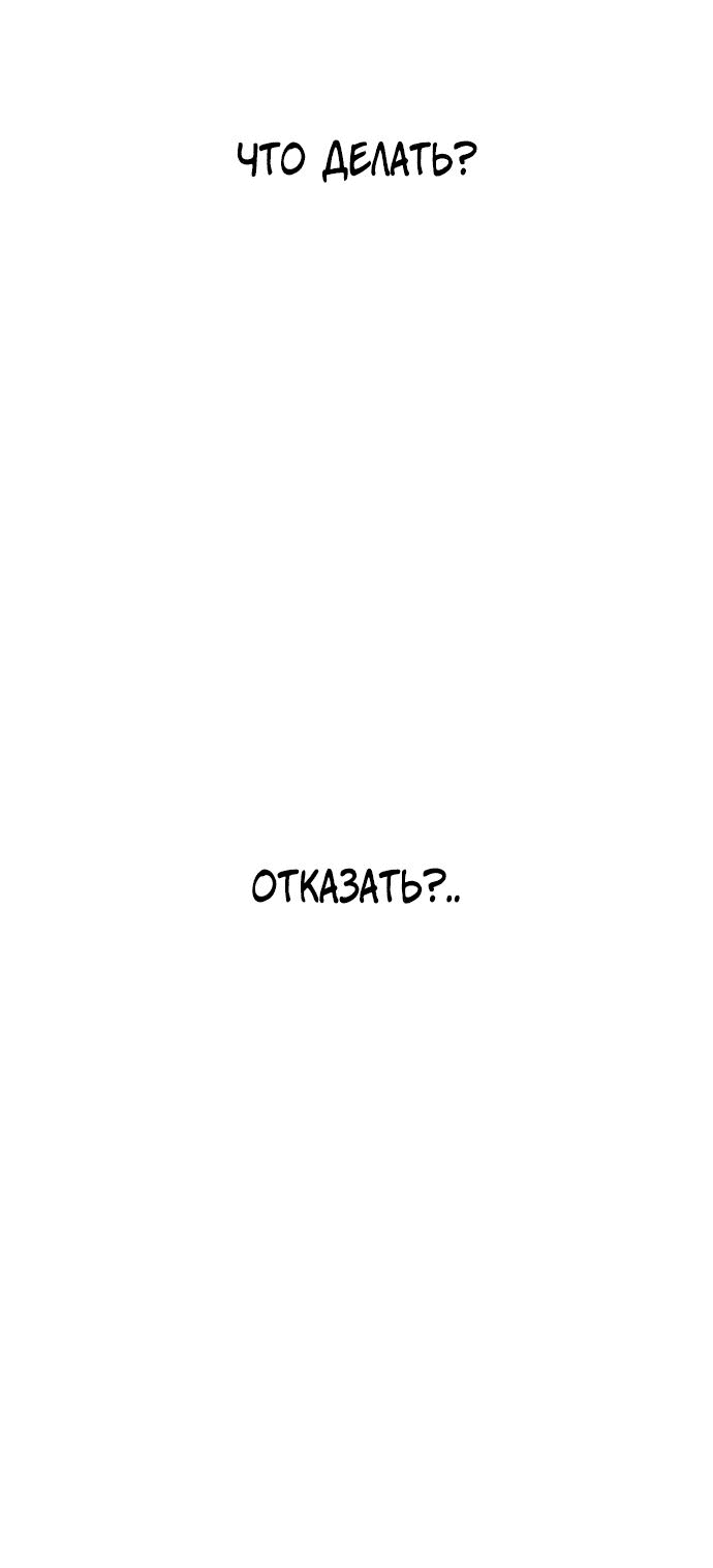 Манга *23# - Глава 23 Страница 46