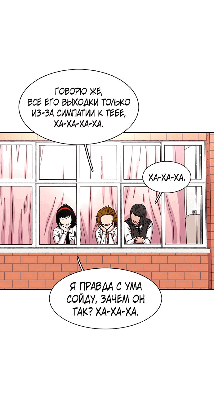 Манга *23# - Глава 23 Страница 28