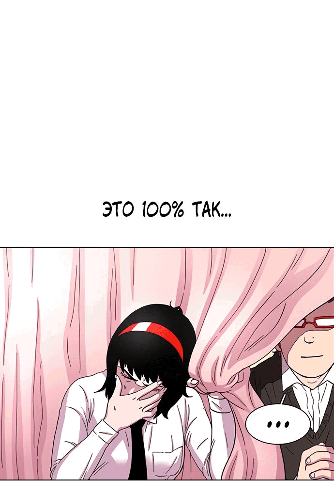 Манга *23# - Глава 23 Страница 44