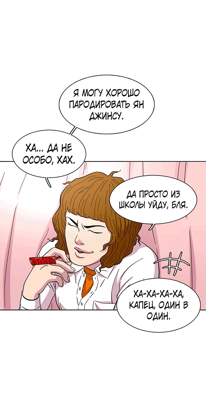 Манга *23# - Глава 23 Страница 29