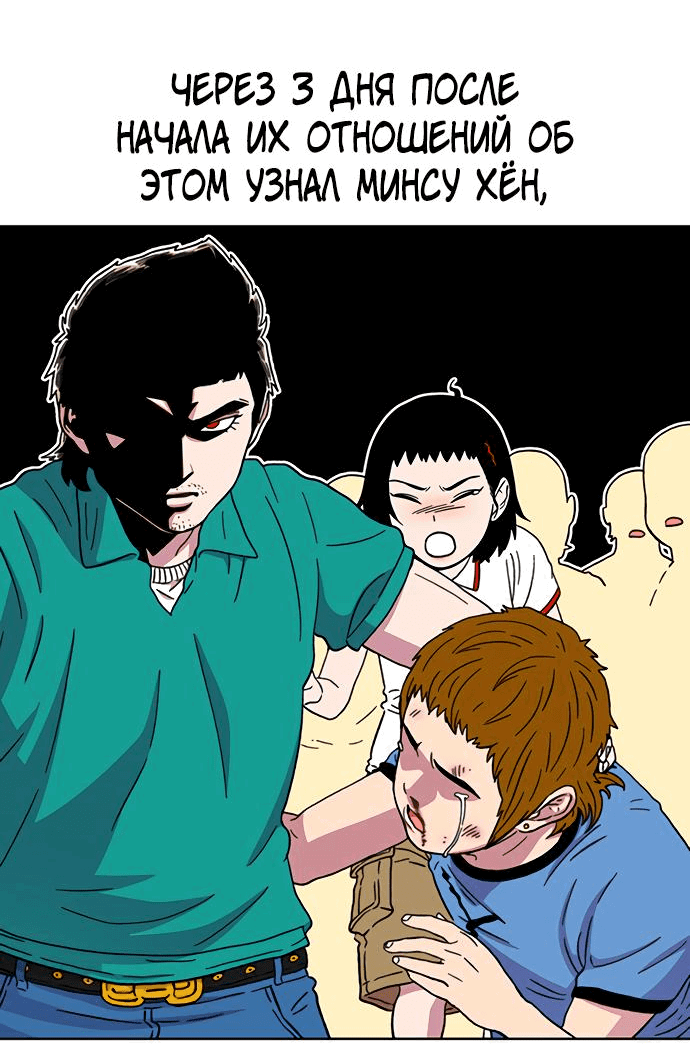 Манга *23# - Глава 23 Страница 51