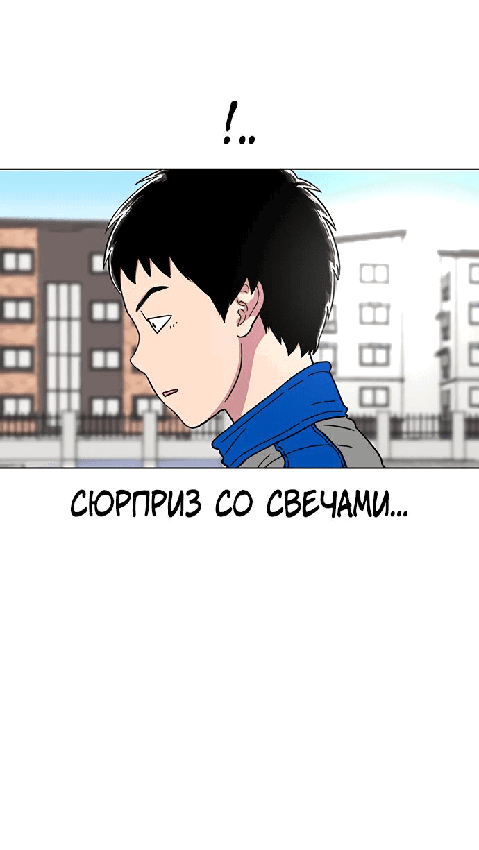 Манга *23# - Глава 23 Страница 14