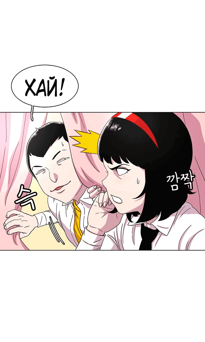 Манга *23# - Глава 23 Страница 31