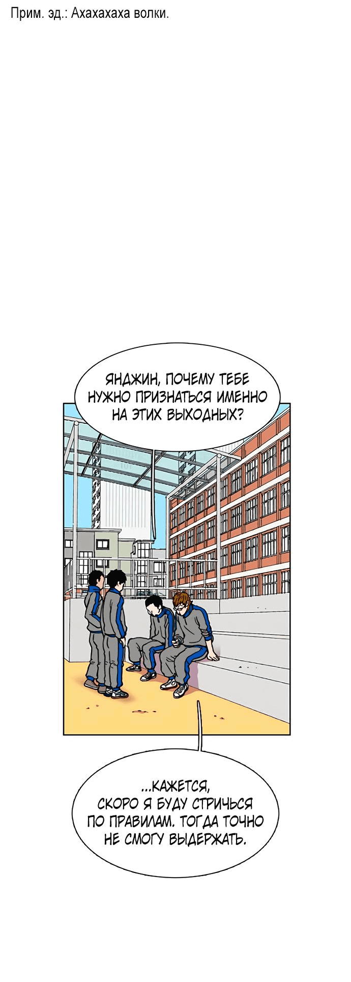 Манга *23# - Глава 23 Страница 4