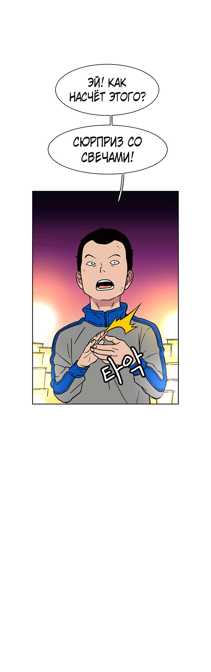 Манга *23# - Глава 23 Страница 13