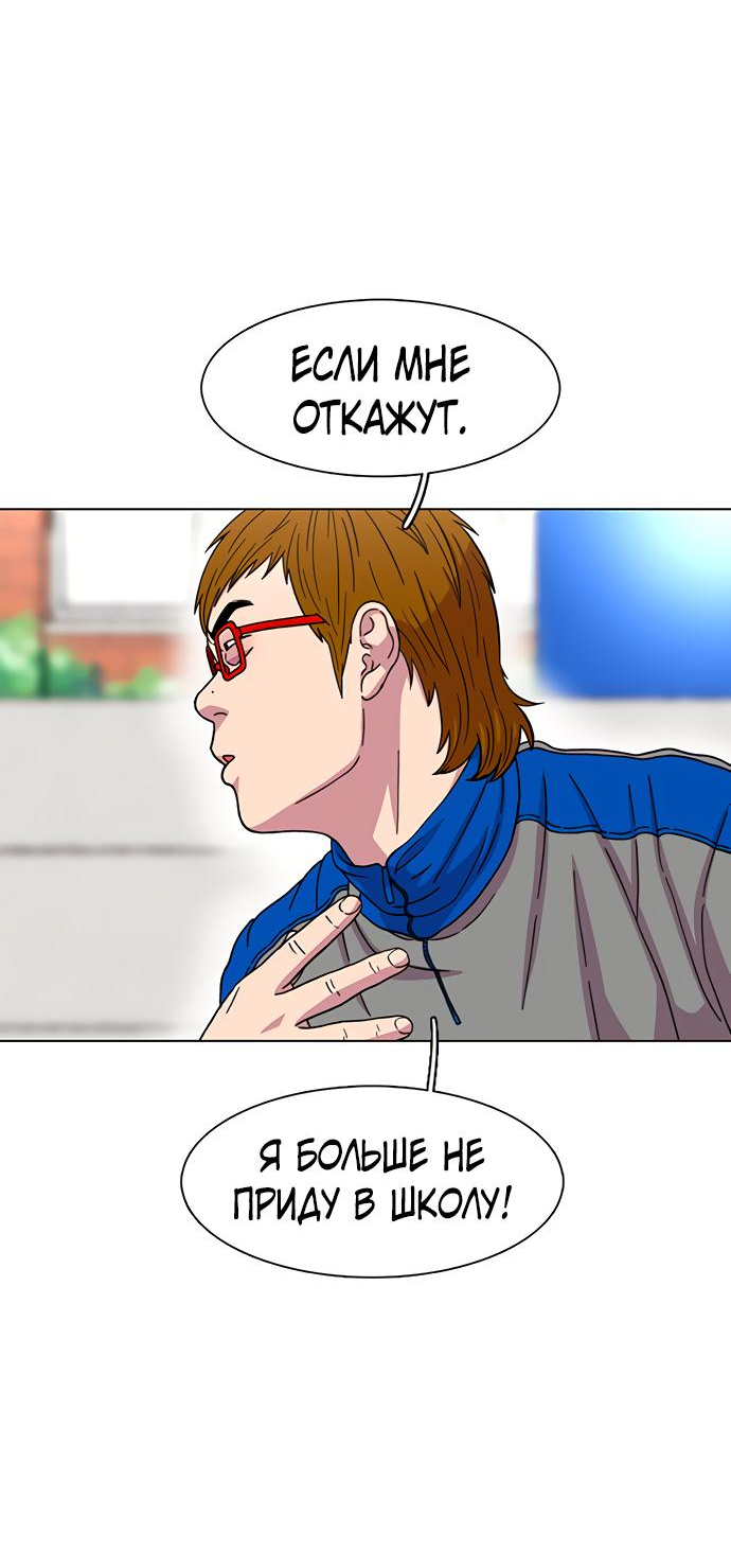 Манга *23# - Глава 23 Страница 19