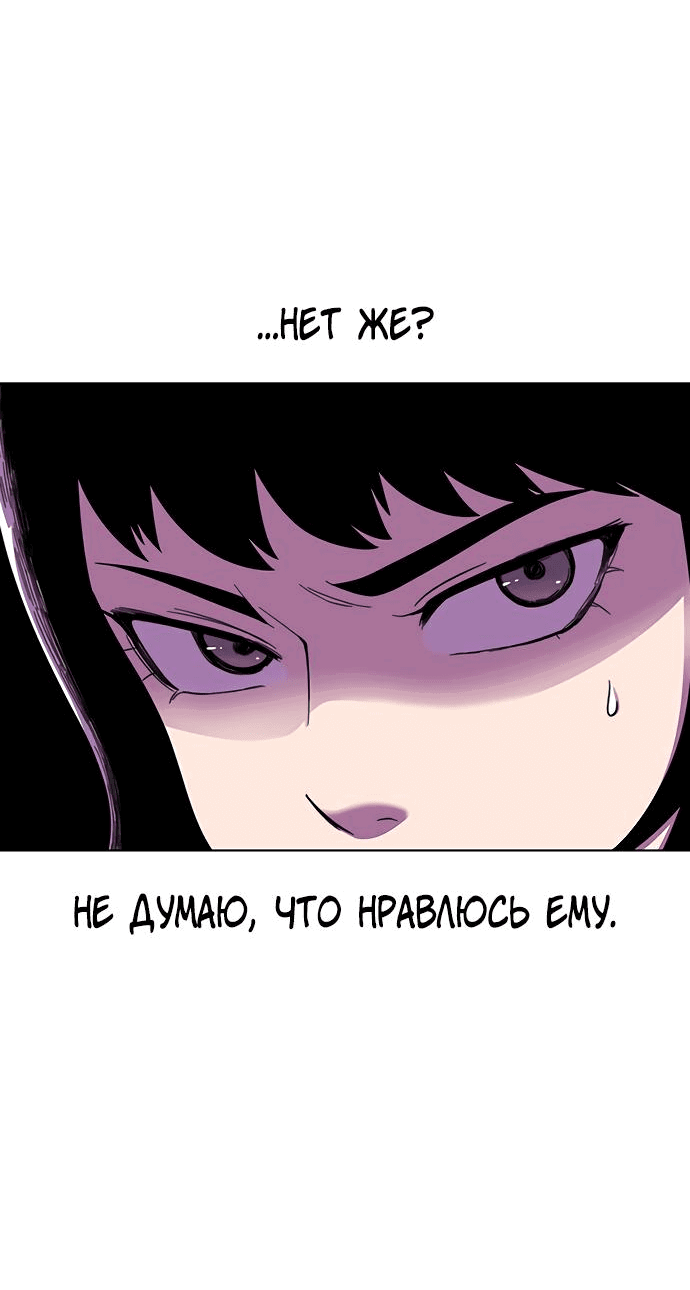 Манга *23# - Глава 23 Страница 37