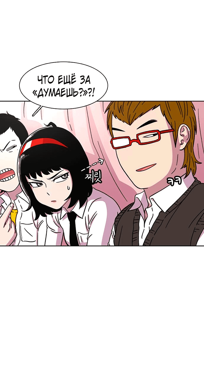 Манга *23# - Глава 23 Страница 36