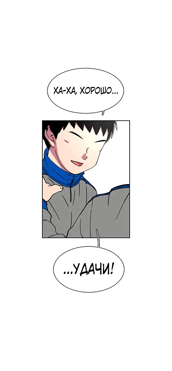 Манга *23# - Глава 23 Страница 22