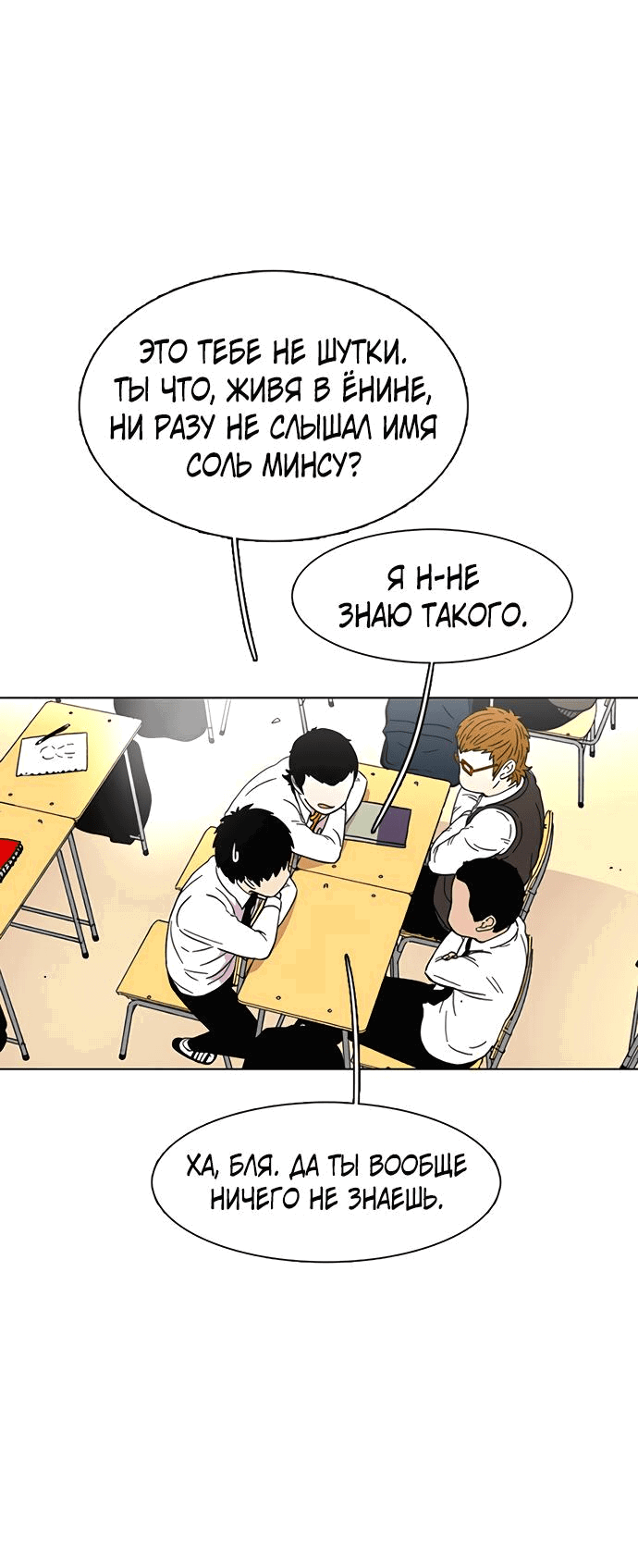 Манга *23# - Глава 23 Страница 55
