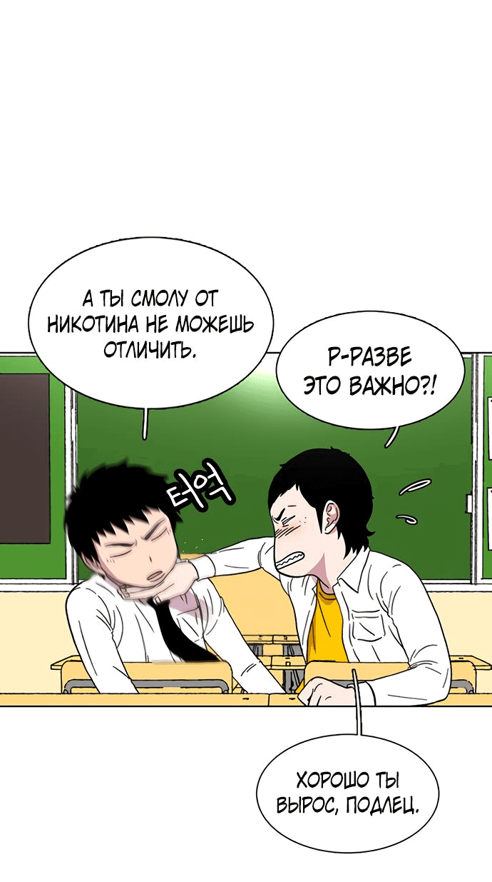 Манга *23# - Глава 23 Страница 56