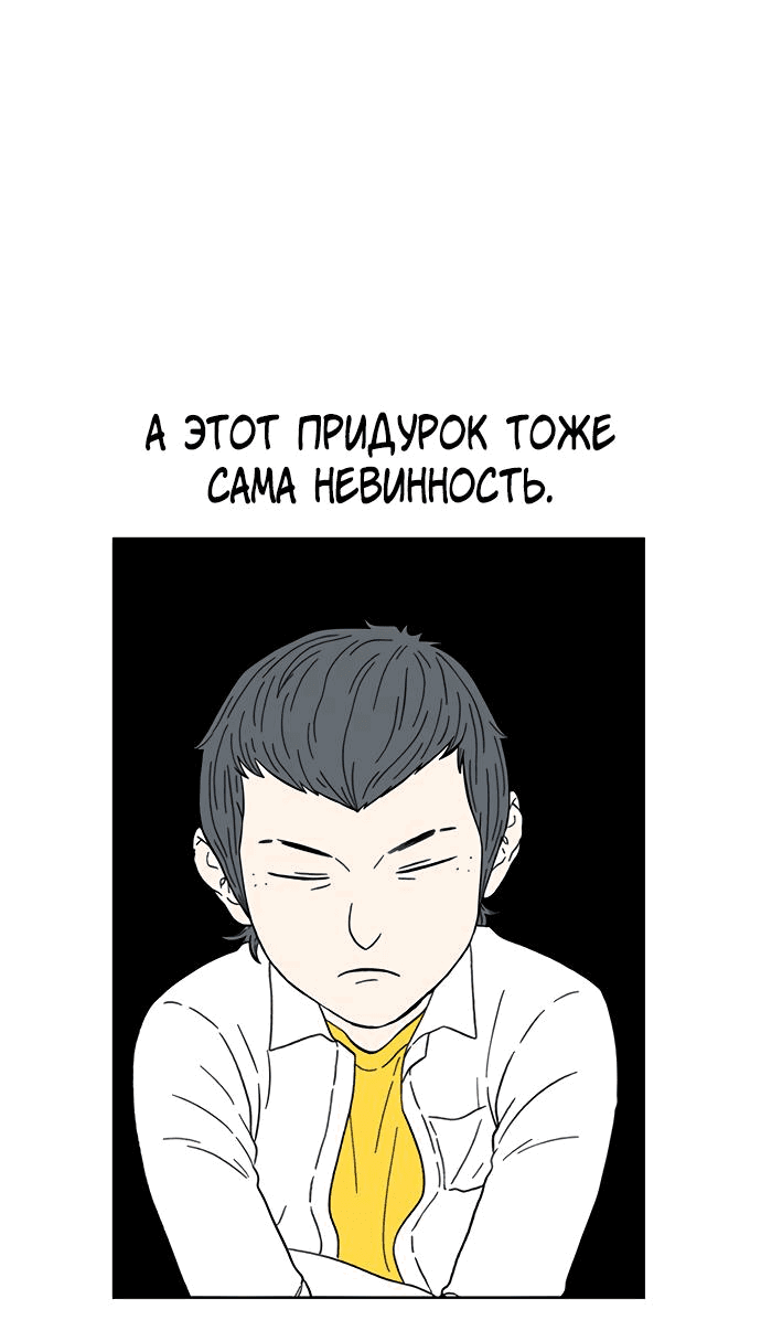 Манга *23# - Глава 23 Страница 60