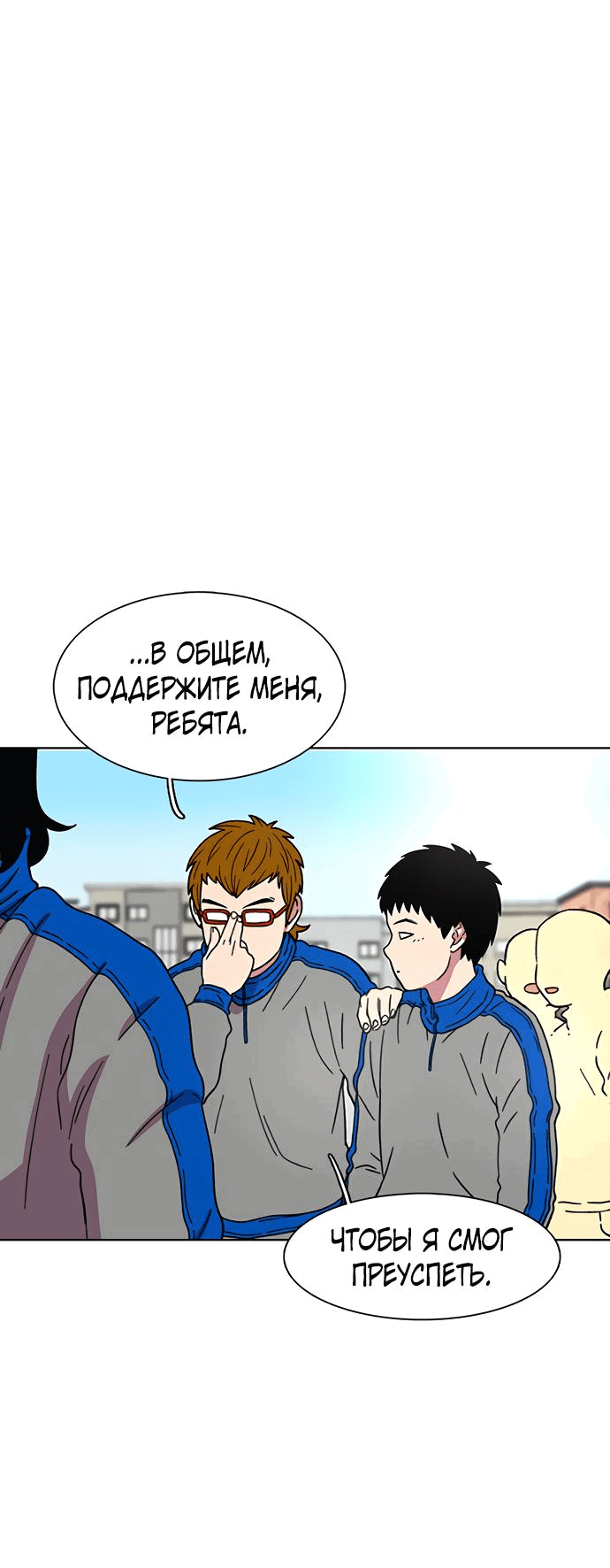 Манга *23# - Глава 23 Страница 21