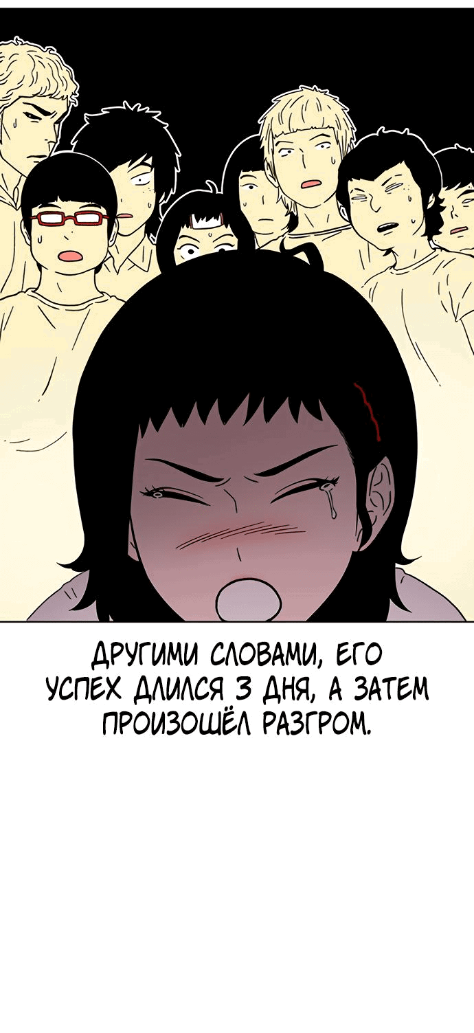 Манга *23# - Глава 23 Страница 53