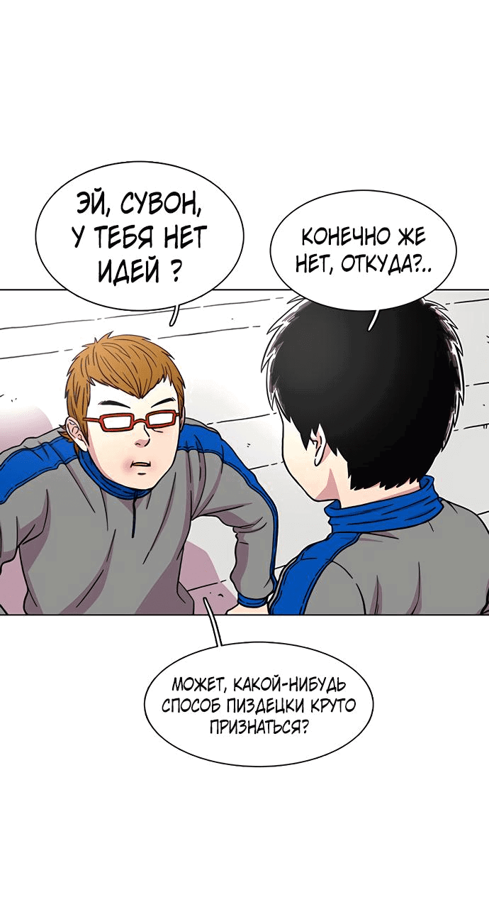 Манга *23# - Глава 23 Страница 12