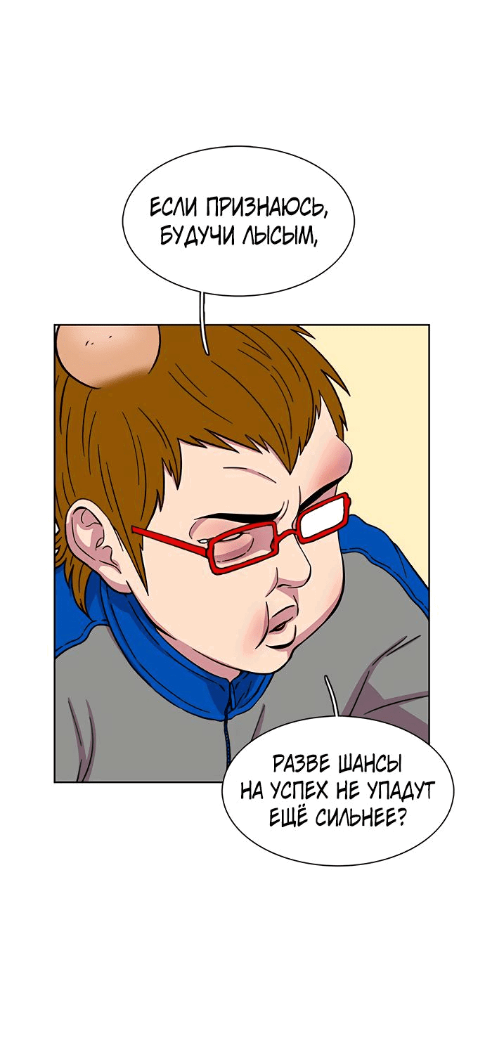Манга *23# - Глава 23 Страница 5