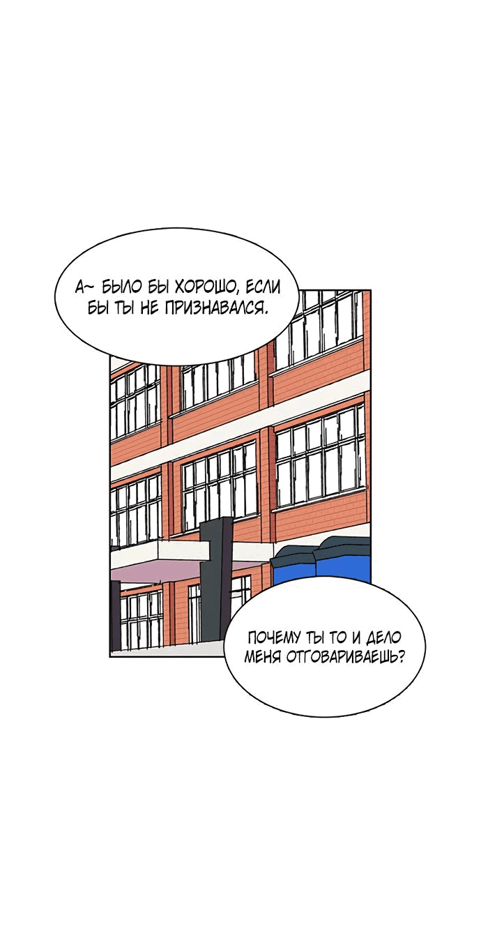 Манга *23# - Глава 23 Страница 7