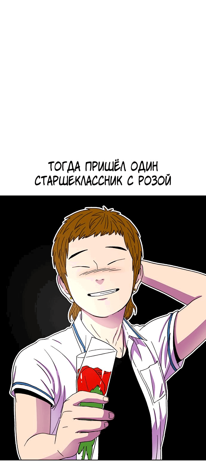 Манга *23# - Глава 23 Страница 49