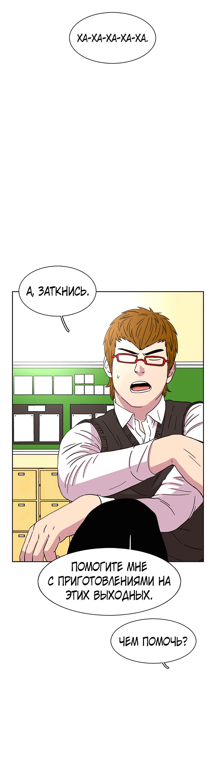 Манга *23# - Глава 23 Страница 62