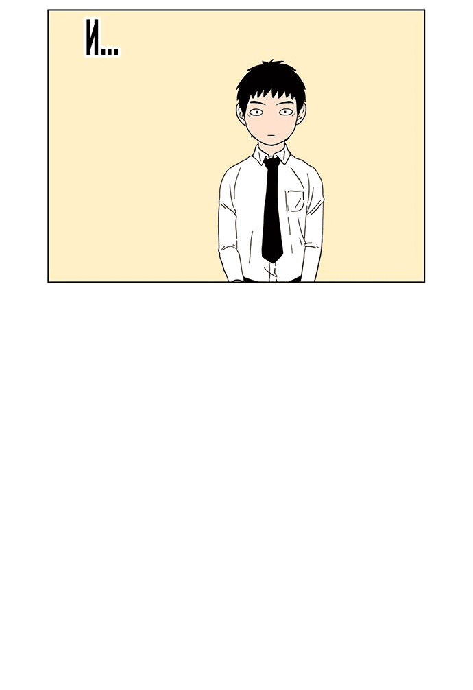 Манга *23# - Глава 23 Страница 67