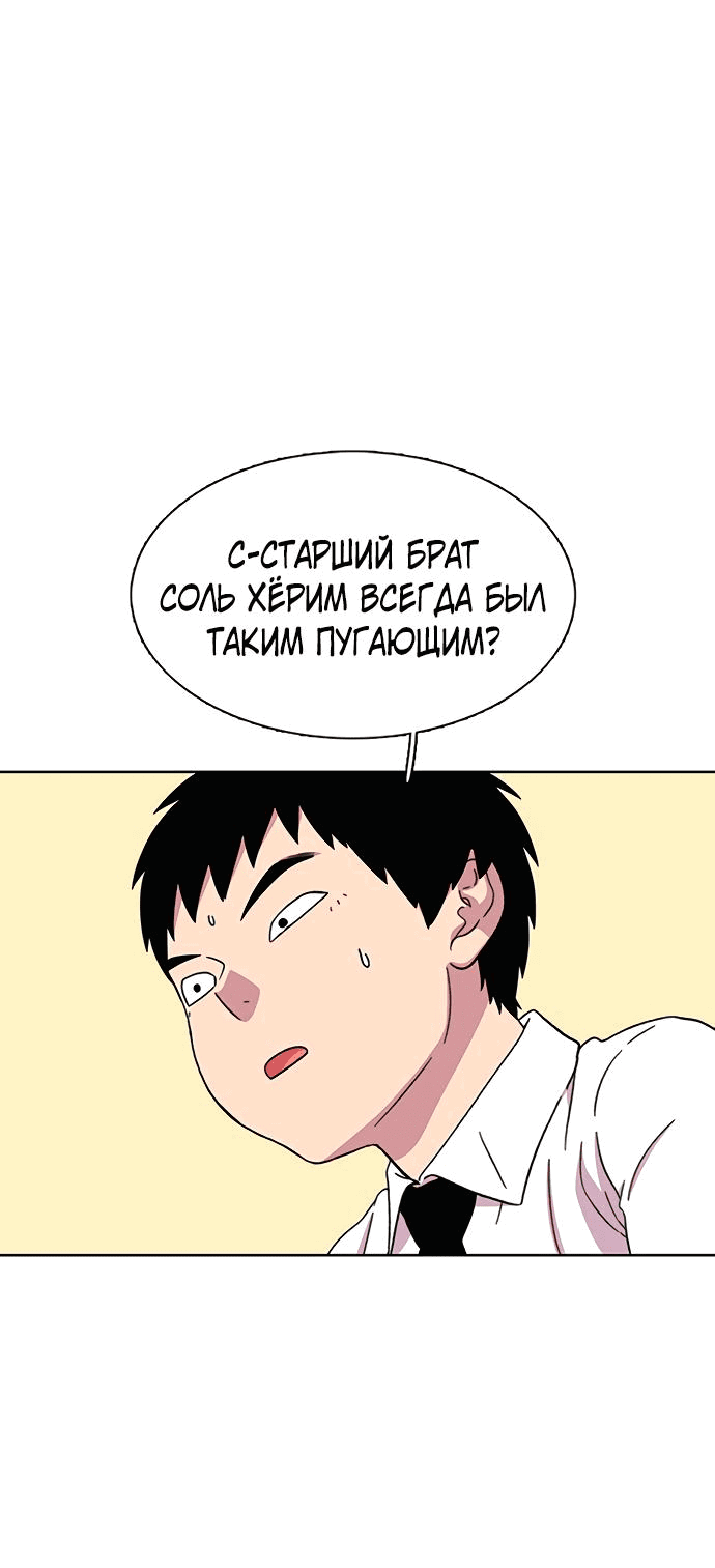 Манга *23# - Глава 23 Страница 54