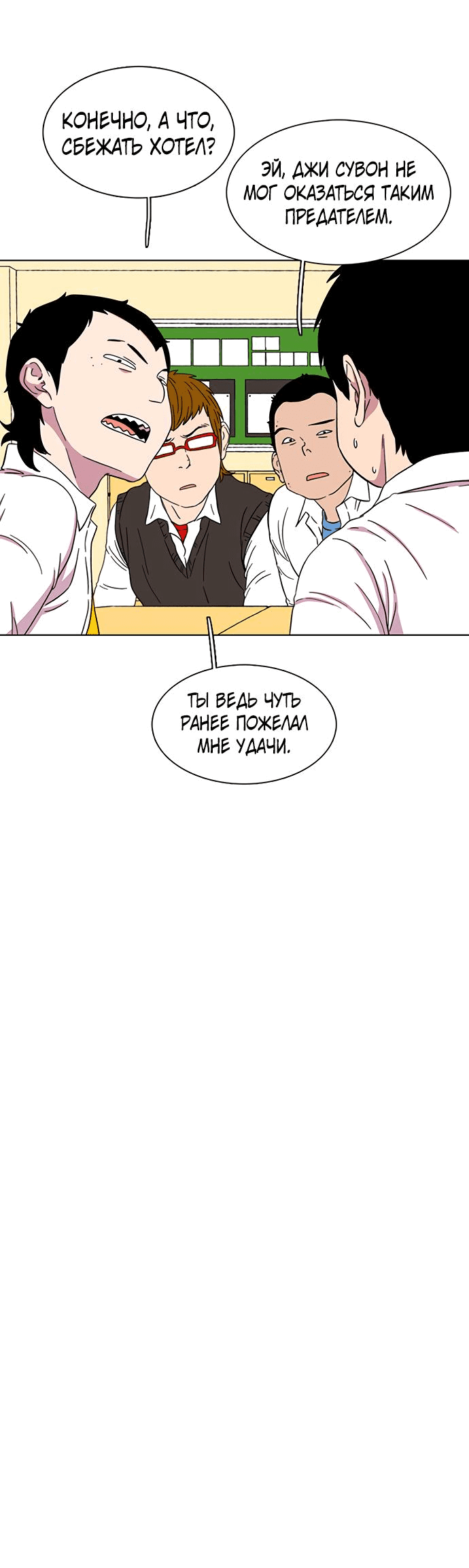 Манга *23# - Глава 23 Страница 69