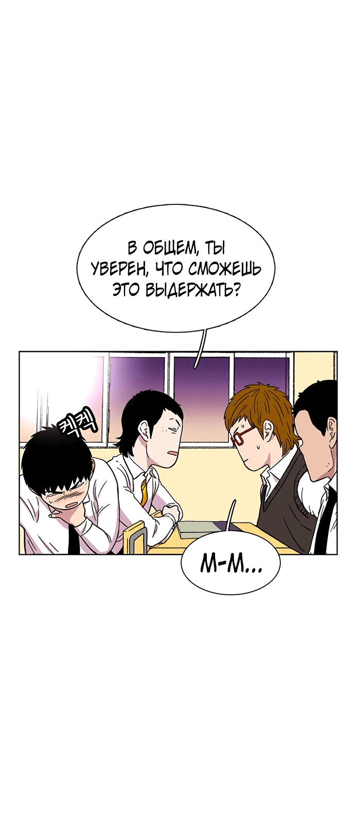 Манга *23# - Глава 23 Страница 57