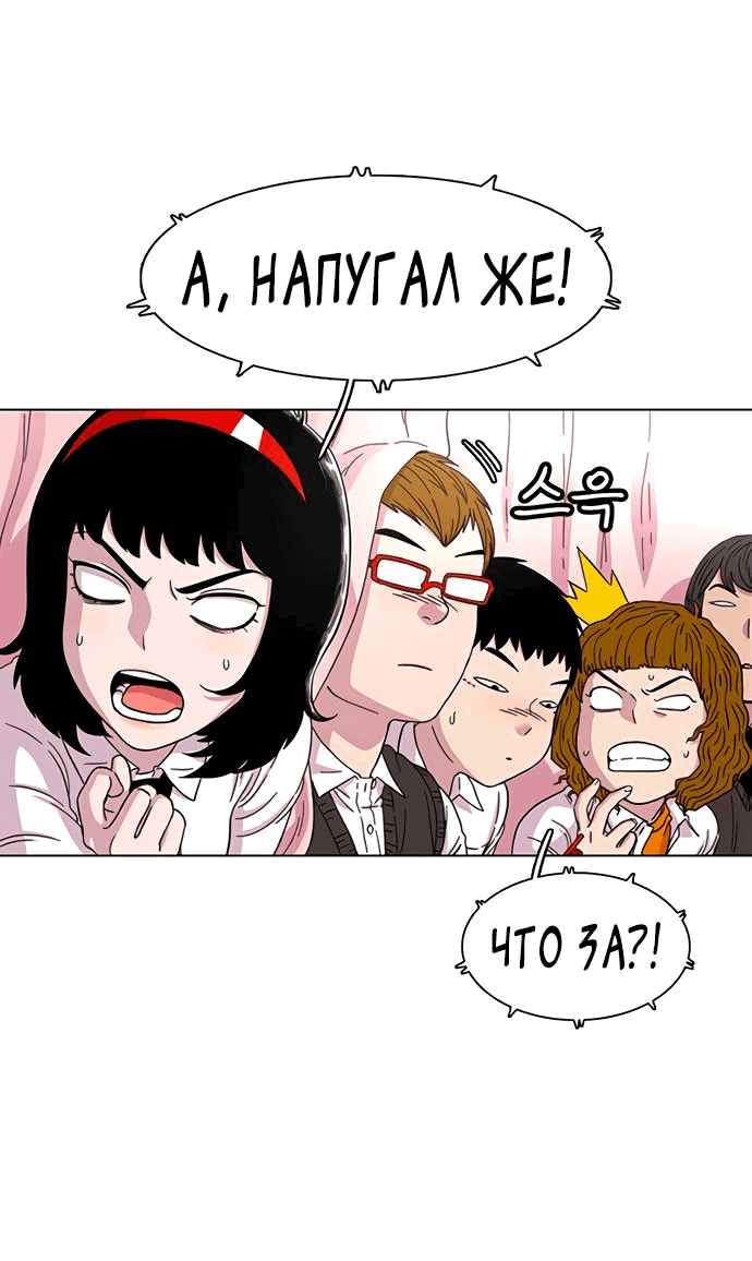 Манга *23# - Глава 23 Страница 32