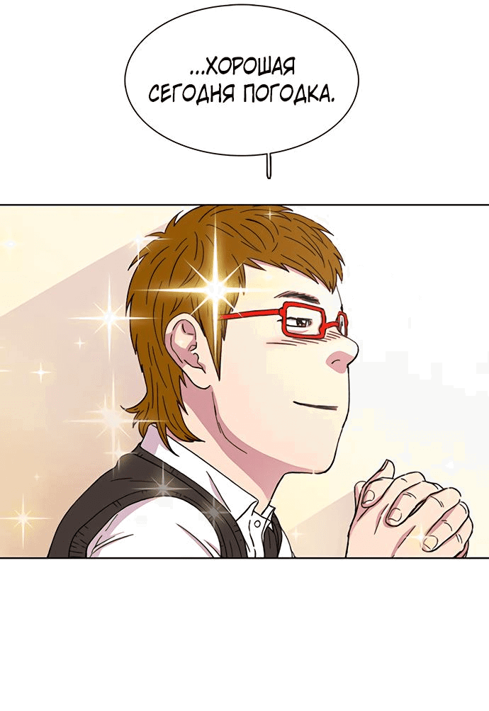 Манга *23# - Глава 23 Страница 42