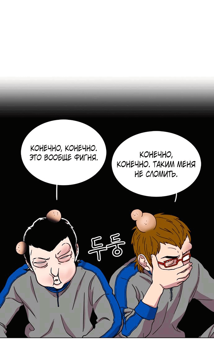 Манга *23# - Глава 23 Страница 3