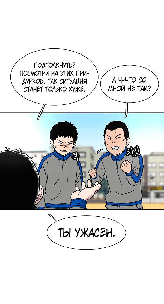 Манга *23# - Глава 23 Страница 11