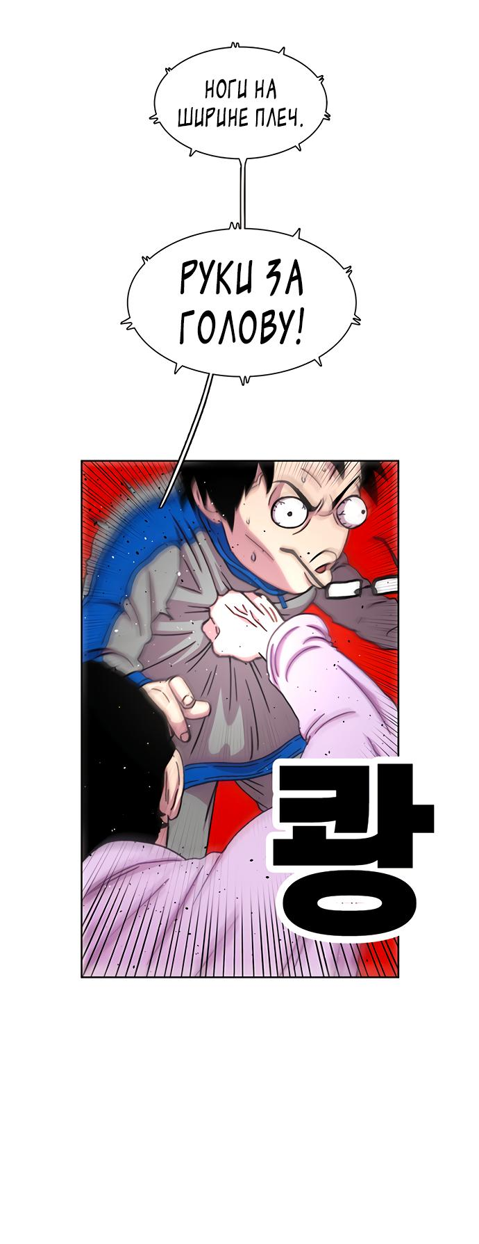 Манга *23# - Глава 22 Страница 71