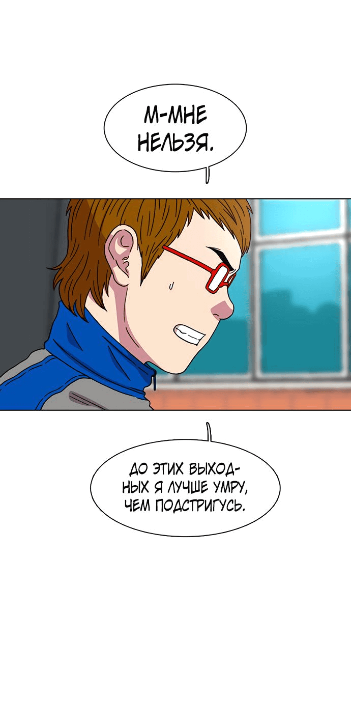 Манга *23# - Глава 22 Страница 77
