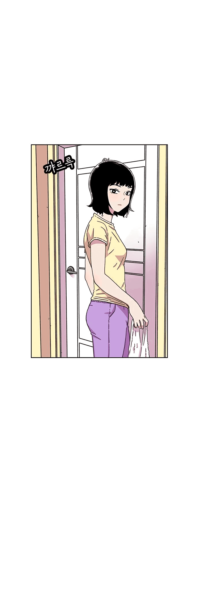 Манга *23# - Глава 22 Страница 27