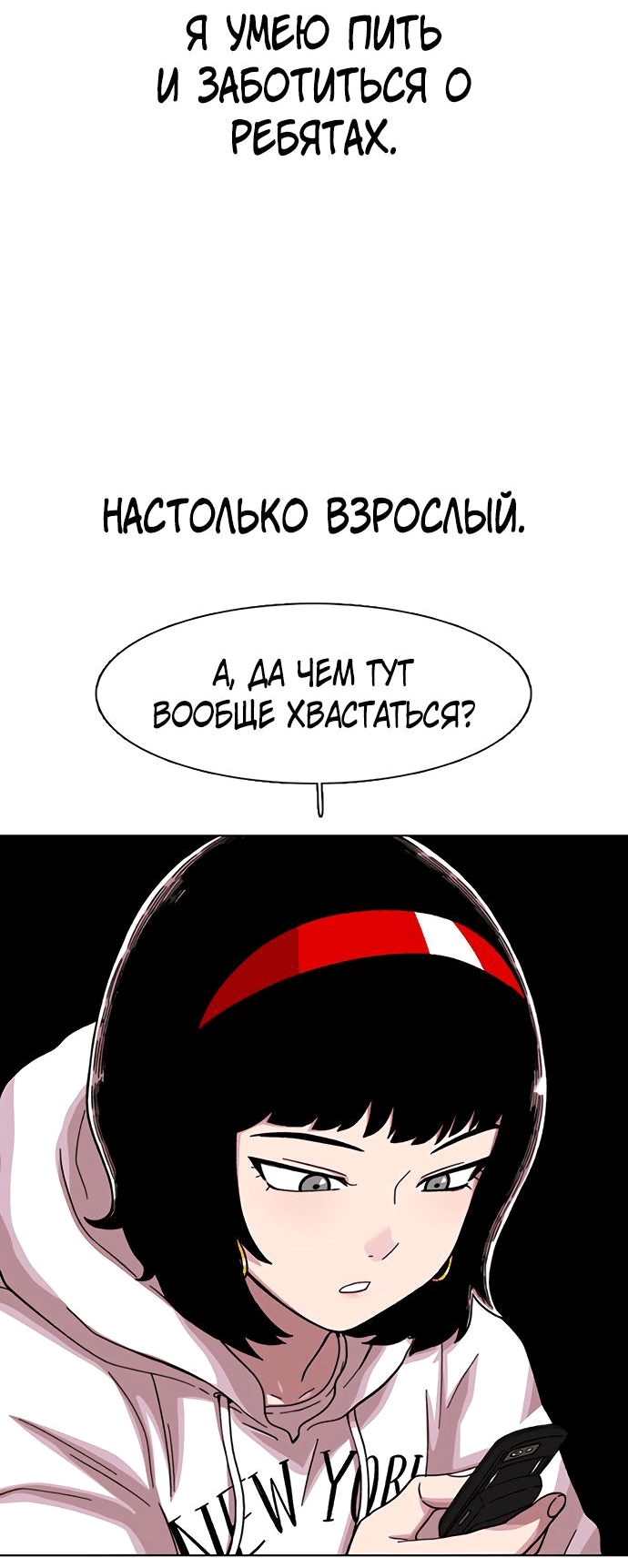 Манга *23# - Глава 22 Страница 7