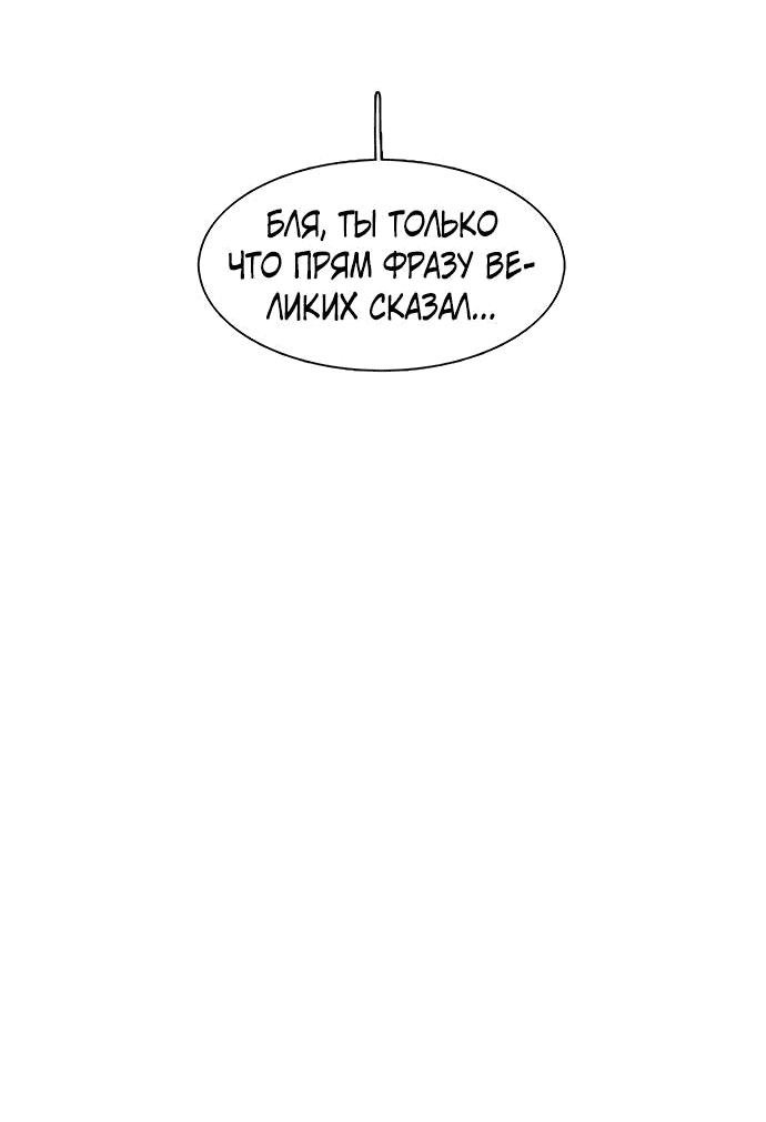 Манга *23# - Глава 22 Страница 34