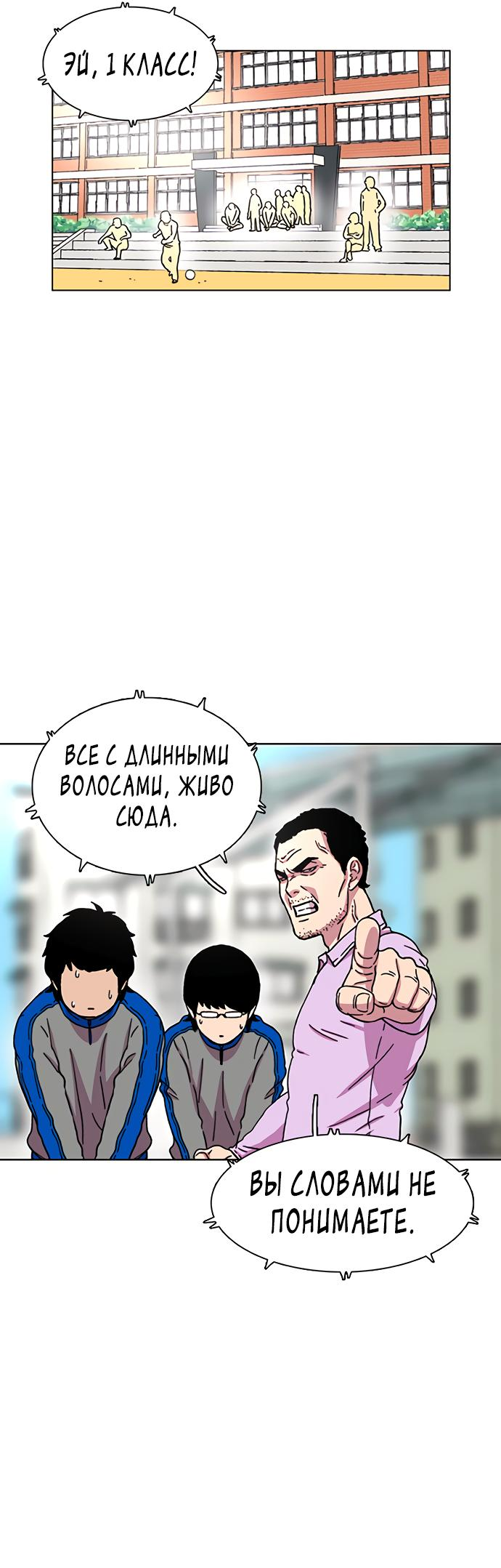 Манга *23# - Глава 22 Страница 68