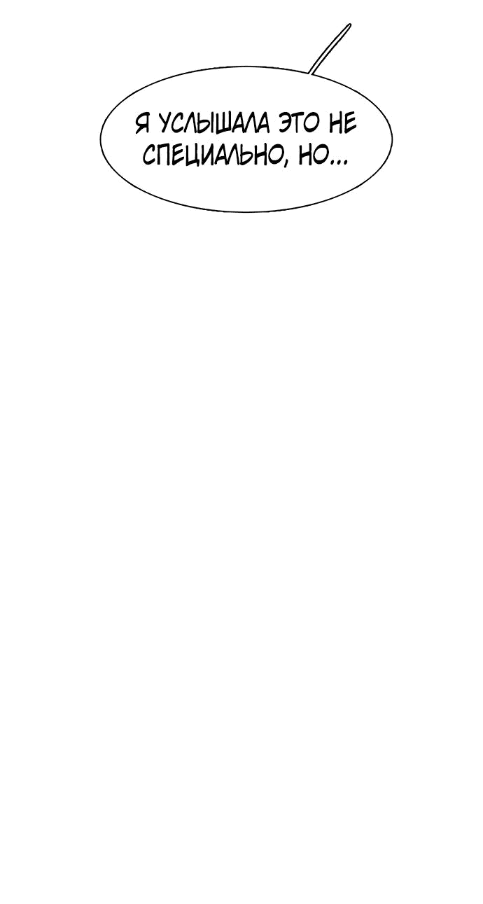 Манга *23# - Глава 22 Страница 51