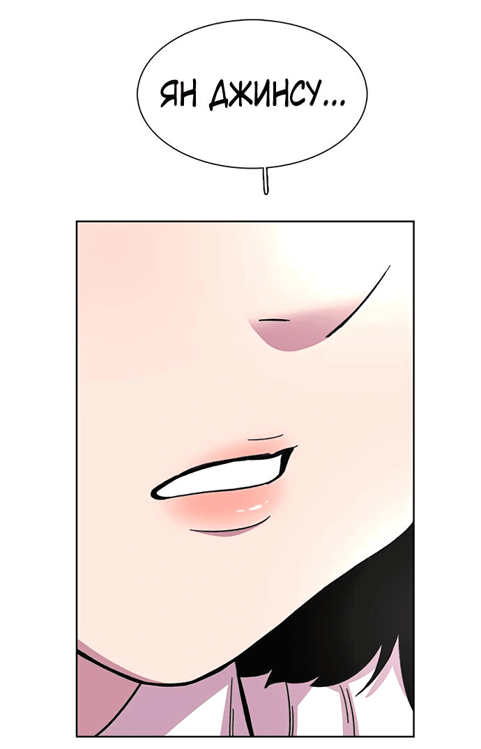 Манга *23# - Глава 22 Страница 80