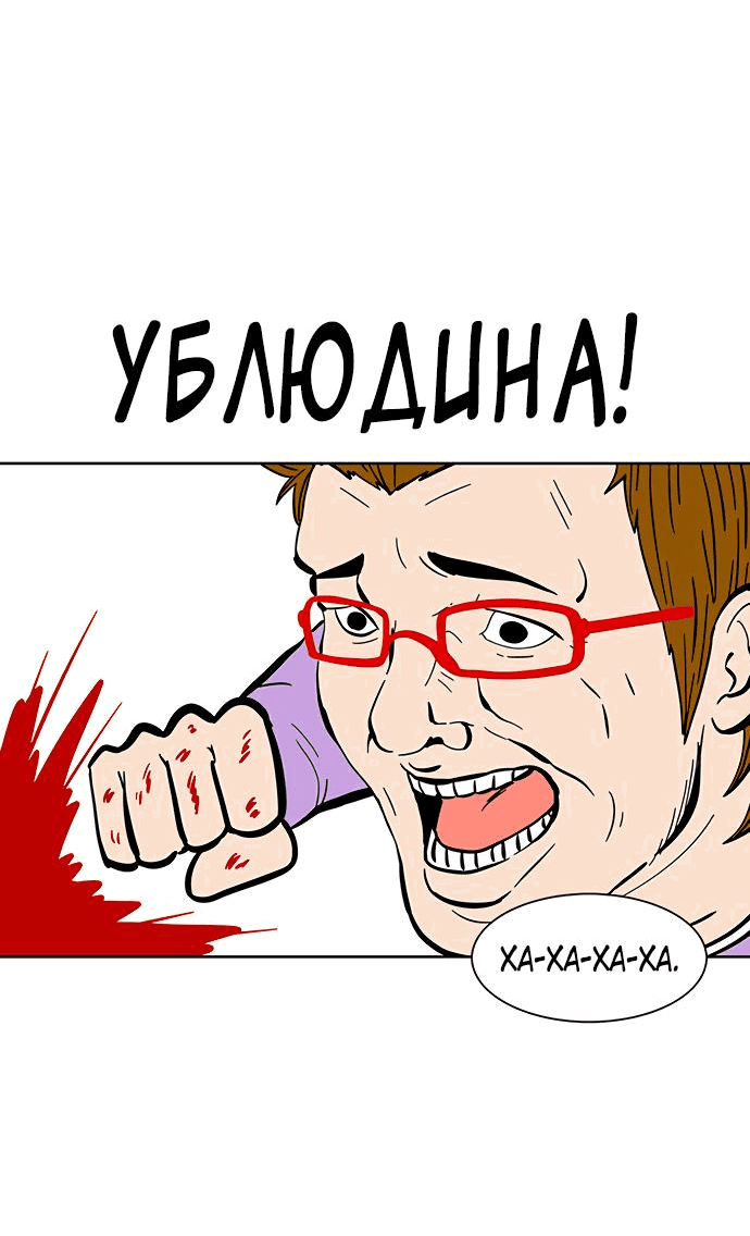 Манга *23# - Глава 22 Страница 57