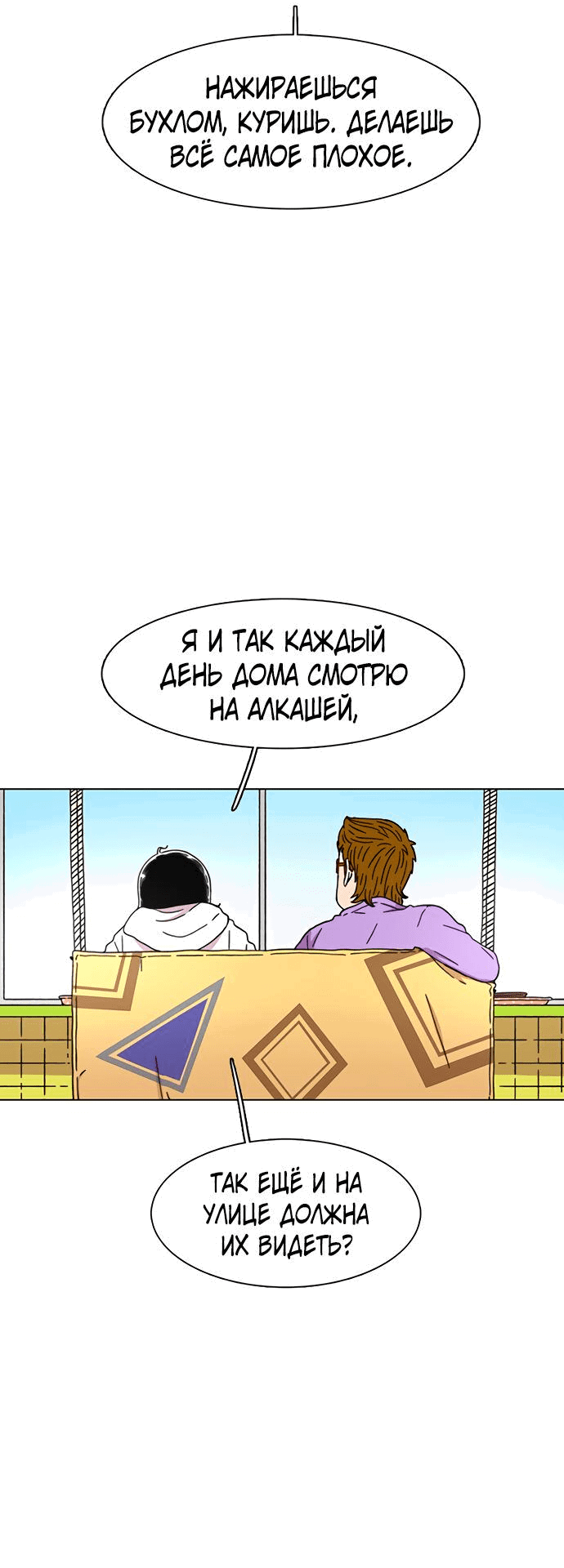 Манга *23# - Глава 22 Страница 8