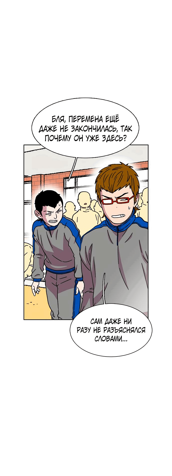 Манга *23# - Глава 22 Страница 69