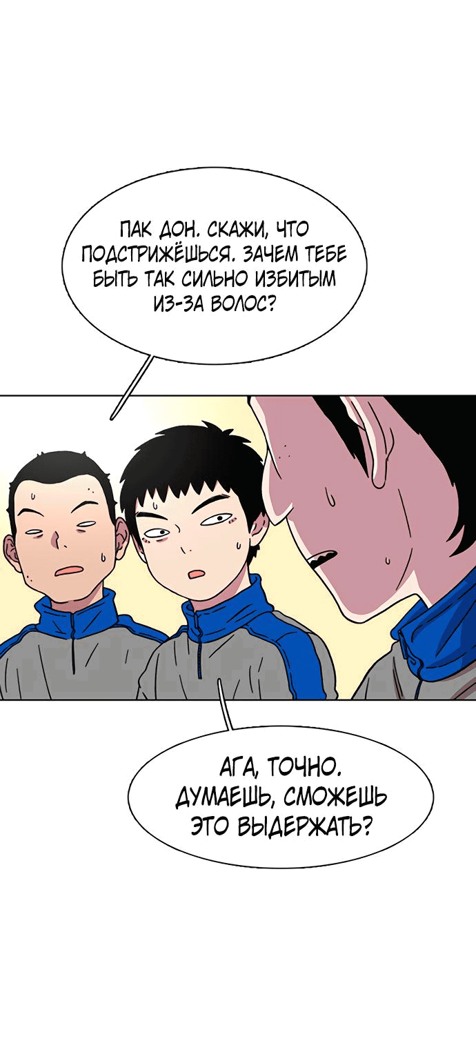 Манга *23# - Глава 22 Страница 75
