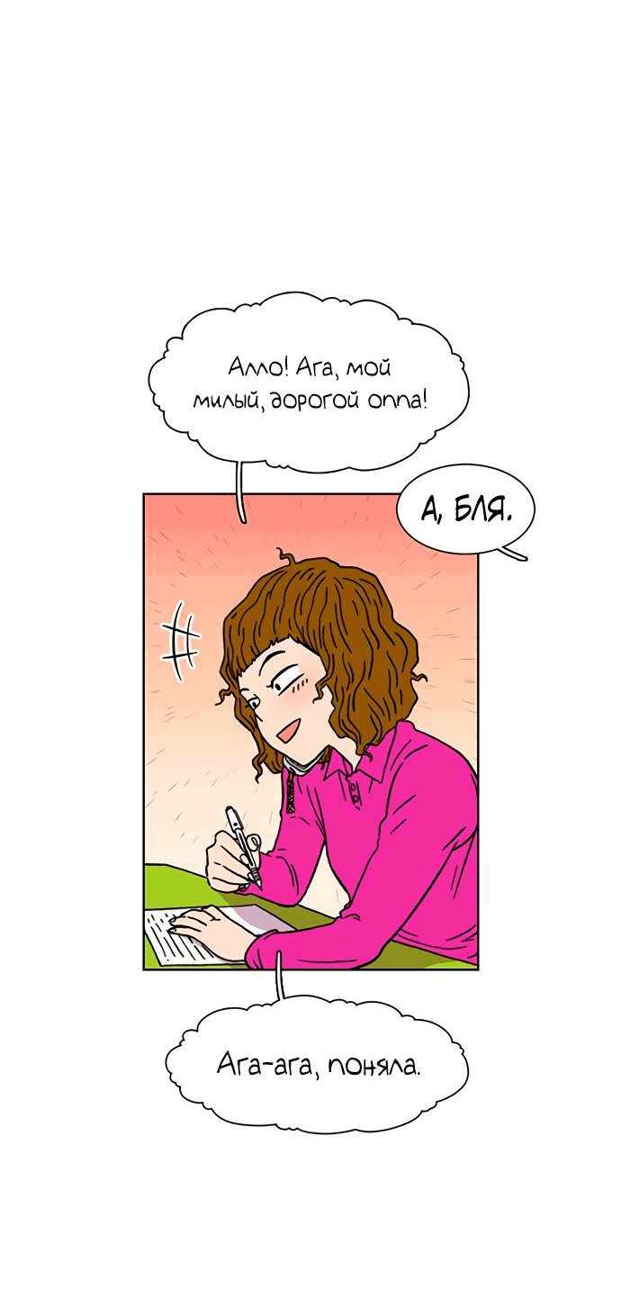 Манга *23# - Глава 22 Страница 12