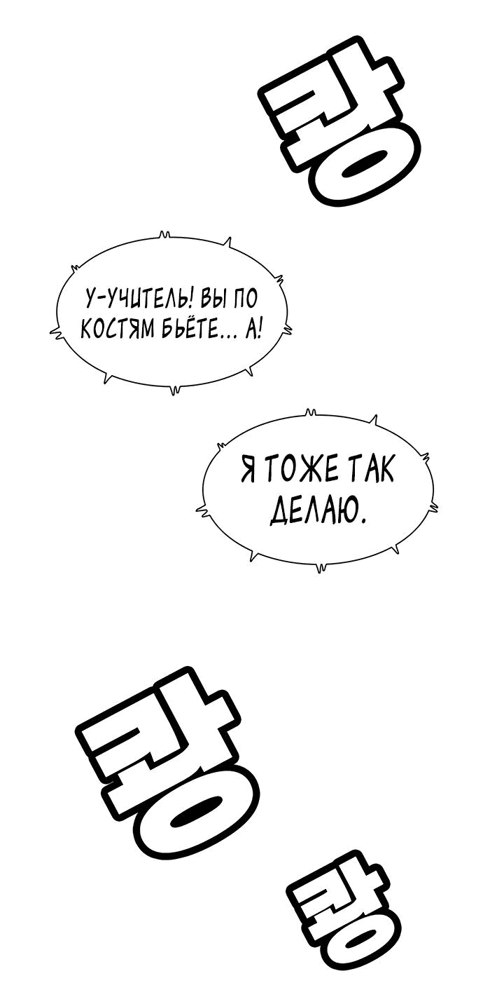 Манга *23# - Глава 22 Страница 73