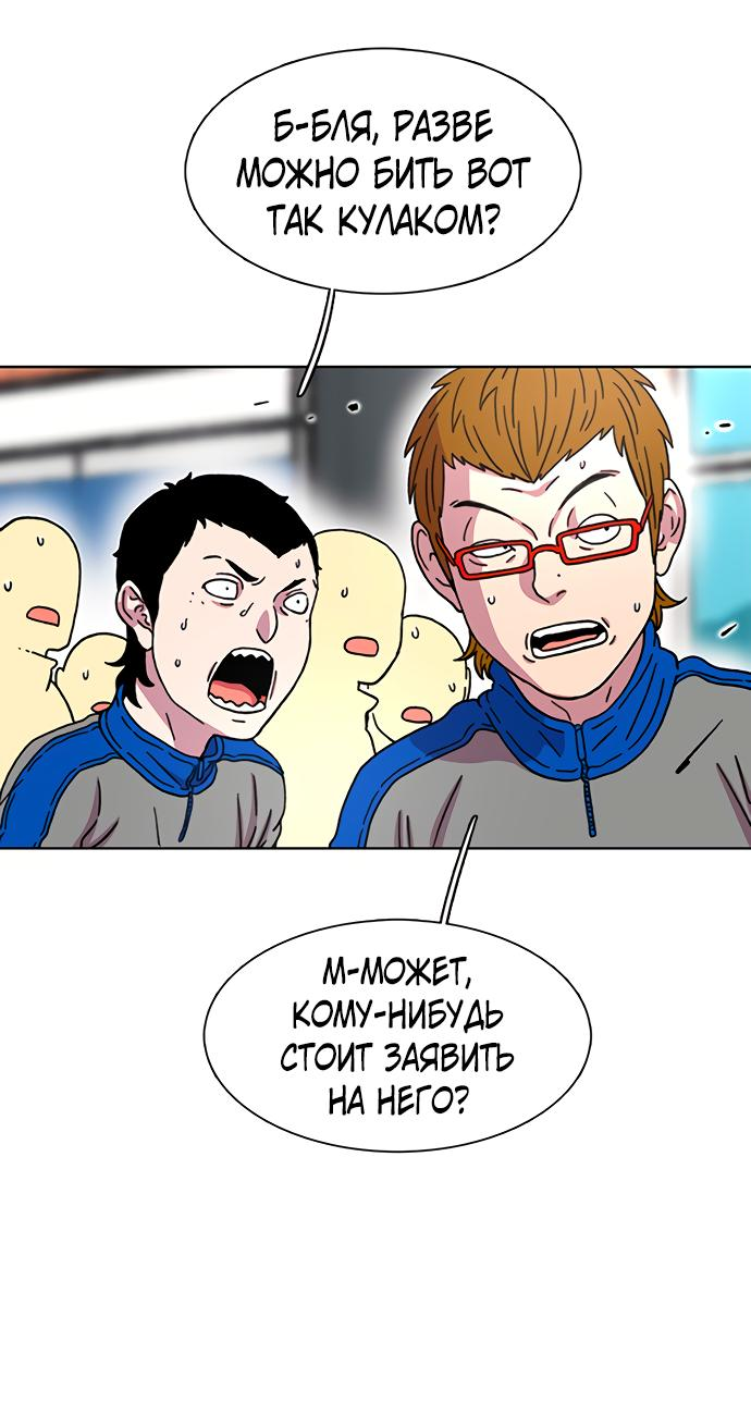 Манга *23# - Глава 22 Страница 74