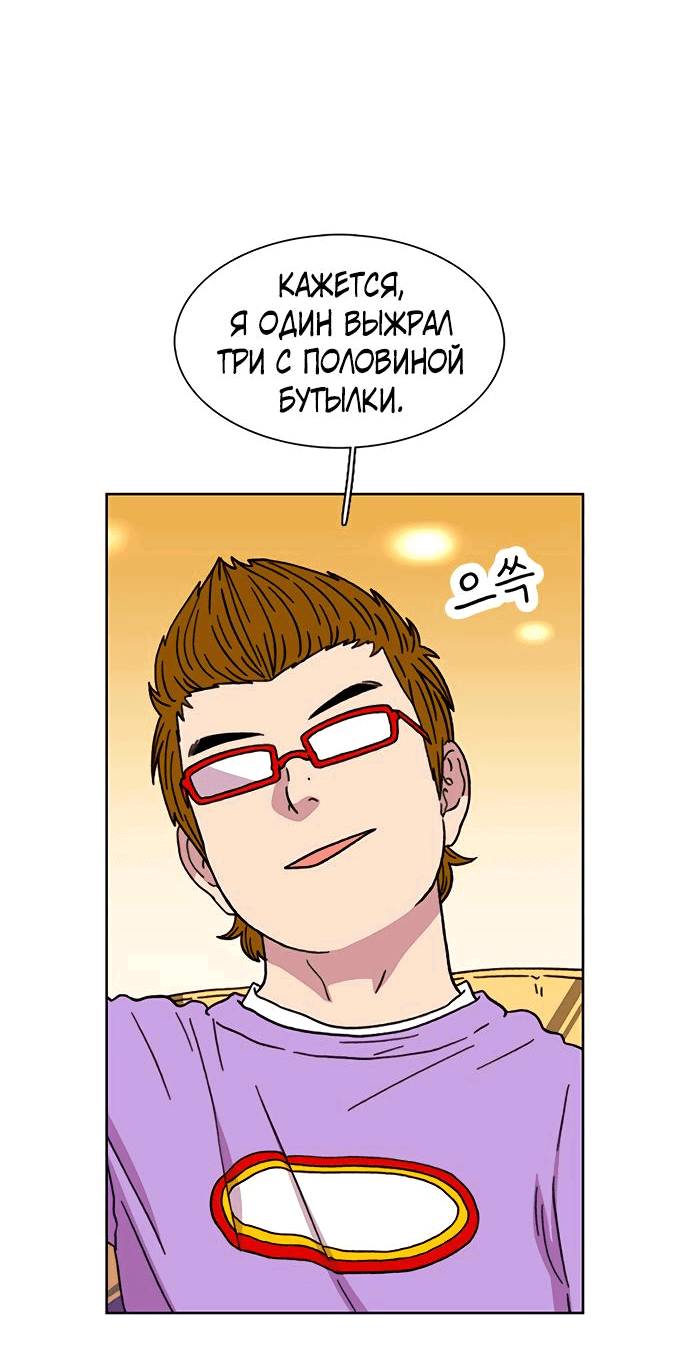 Манга *23# - Глава 22 Страница 4