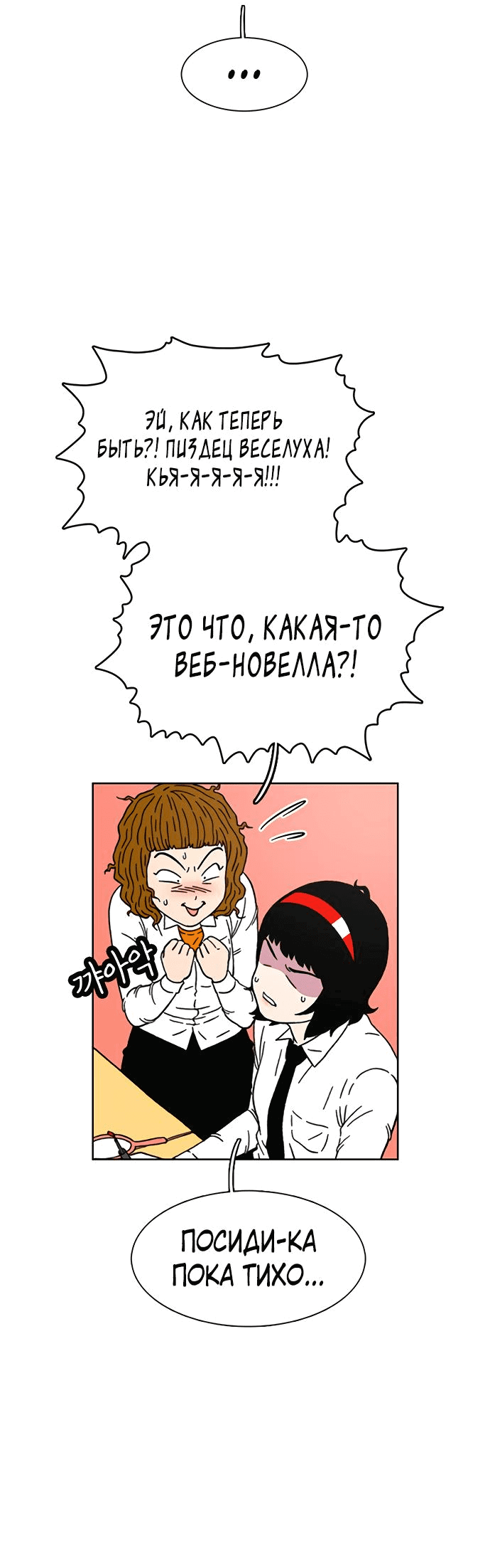 Манга *23# - Глава 22 Страница 65